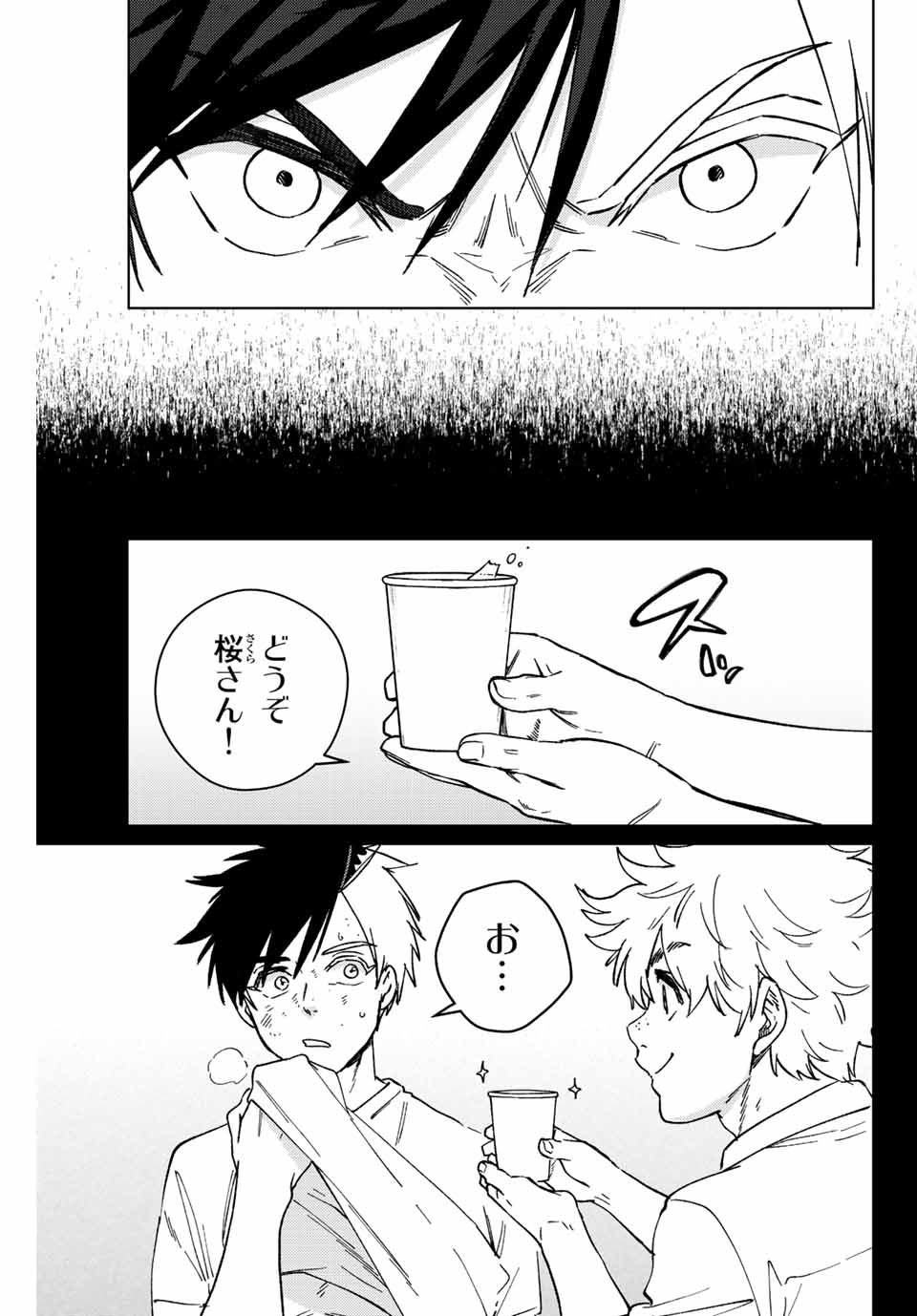 Windbreaker ウィンドブレイカー Wind Breaker (NII Satoru) Chap 108 - Next Chap 109