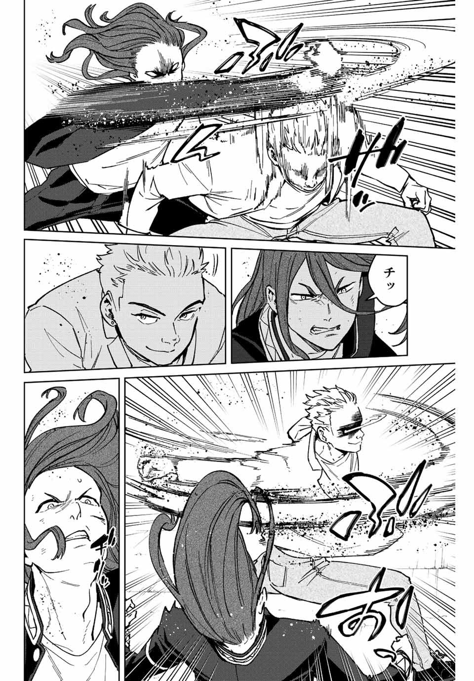 Windbreaker ウィンドブレイカー Wind Breaker (NII Satoru) Chap 108 - Next Chap 109