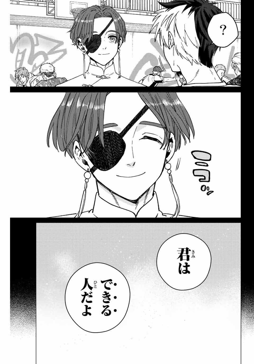 Windbreaker ウィンドブレイカー Wind Breaker (NII Satoru) Chap 108 - Next Chap 109