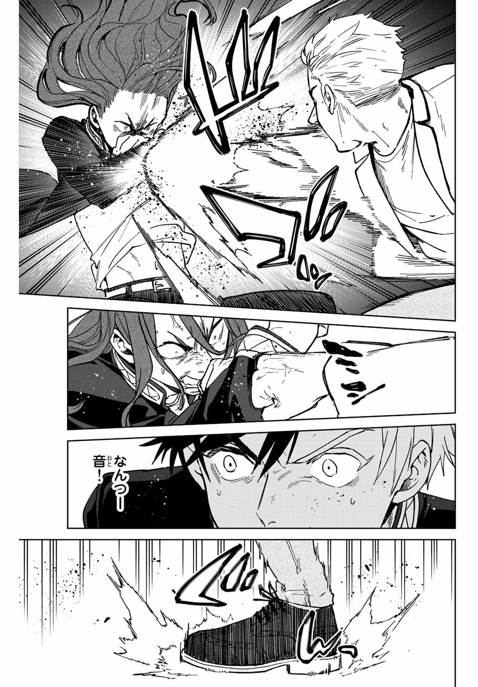 Windbreaker ウィンドブレイカー Wind Breaker (NII Satoru) Chap 108 - Next Chap 109