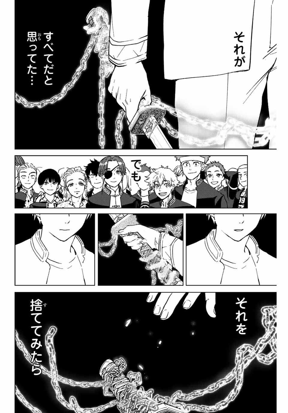 Windbreaker ウィンドブレイカー Wind Breaker (NII Satoru) Chap 109 - Next Chap 110