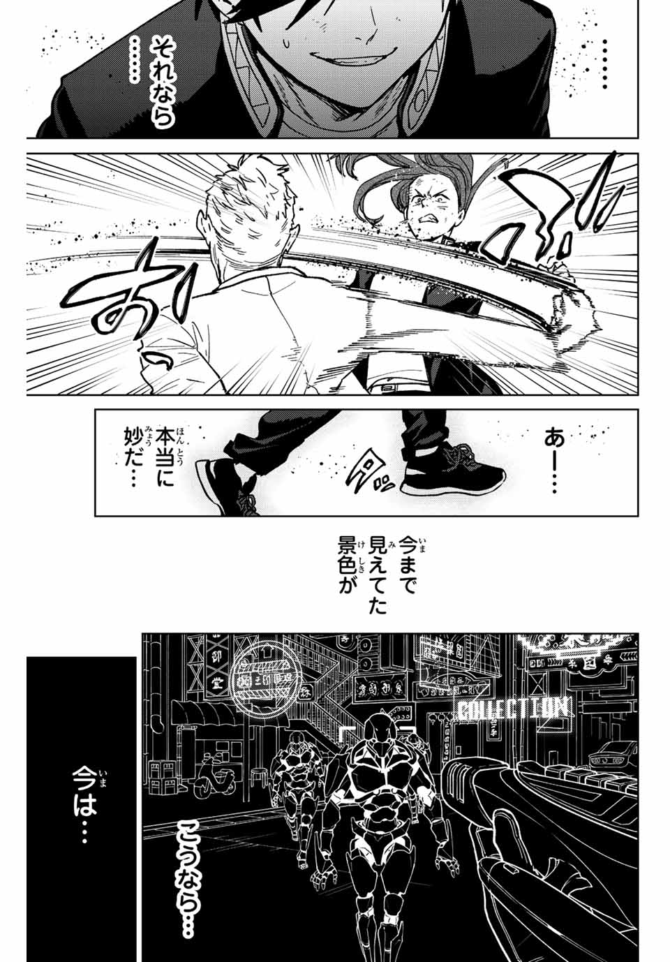 Windbreaker ウィンドブレイカー Wind Breaker (NII Satoru) Chap 109 - Next Chap 110