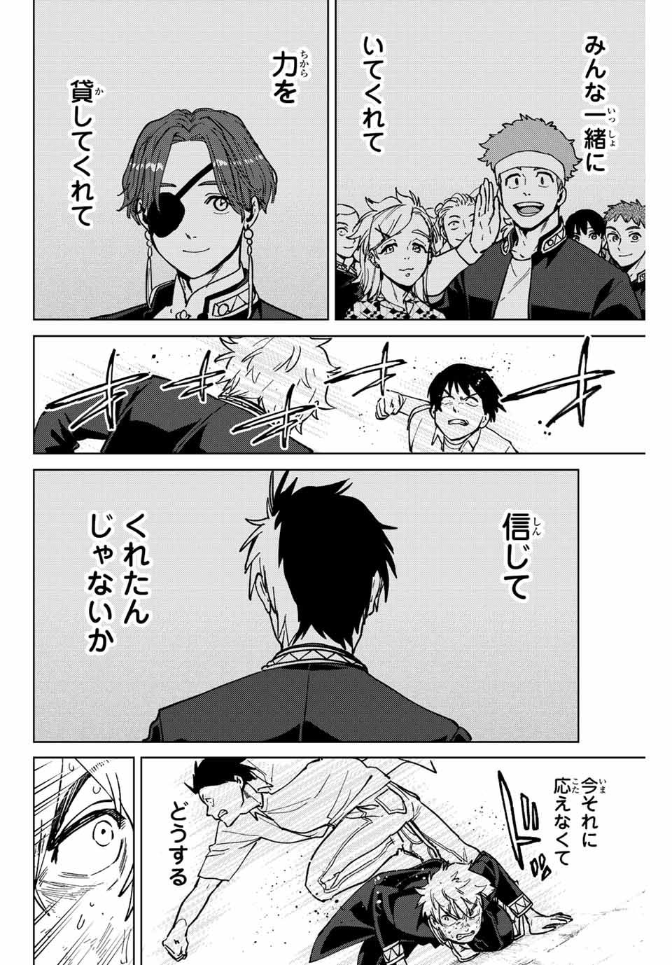Windbreaker ウィンドブレイカー Wind Breaker (NII Satoru) Chap 109 - Next Chap 110