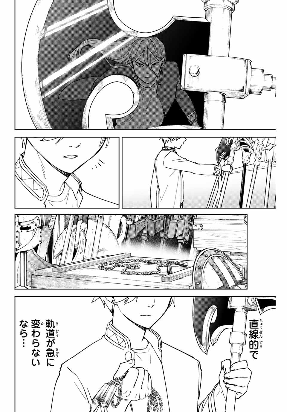Windbreaker ウィンドブレイカー Wind Breaker (NII Satoru) Chap 109 - Next Chap 110
