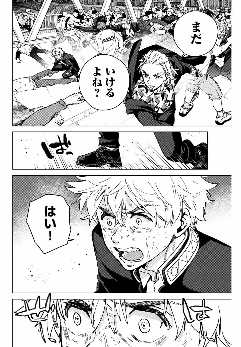 Windbreaker ウィンドブレイカー Wind Breaker (NII Satoru) Chap 109 - Next Chap 110