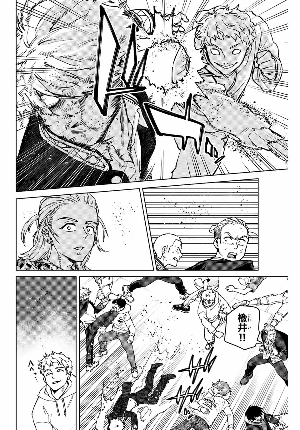 Windbreaker ウィンドブレイカー Wind Breaker (NII Satoru) Chap 109 - Next Chap 110