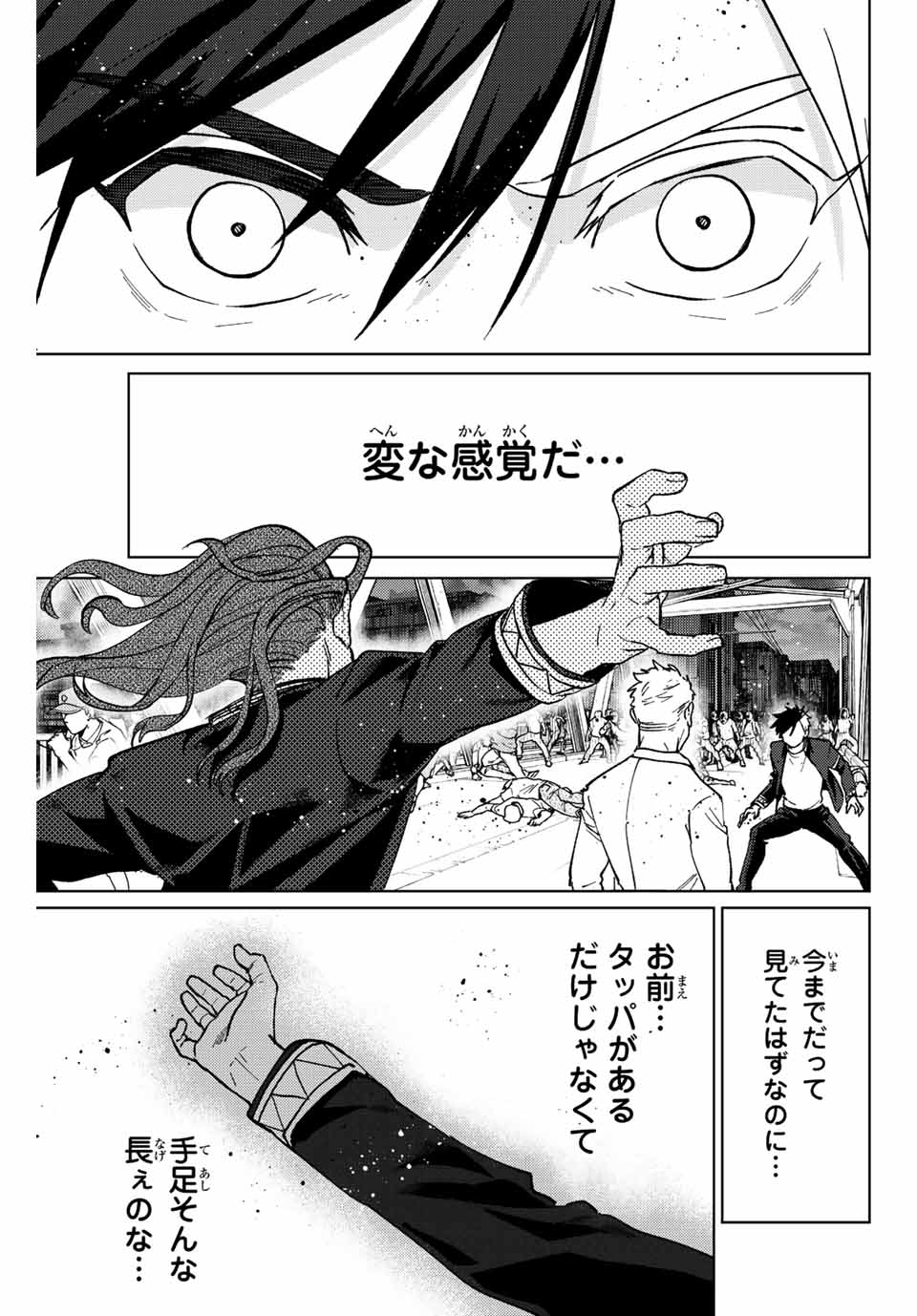 Windbreaker ウィンドブレイカー Wind Breaker (NII Satoru) Chap 109 - Next Chap 110