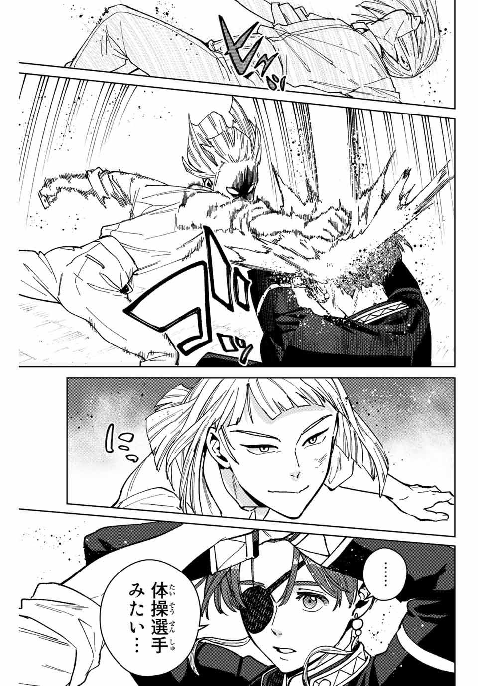 Windbreaker ウィンドブレイカー Wind Breaker (NII Satoru) Chap 110 - Next Chap 111