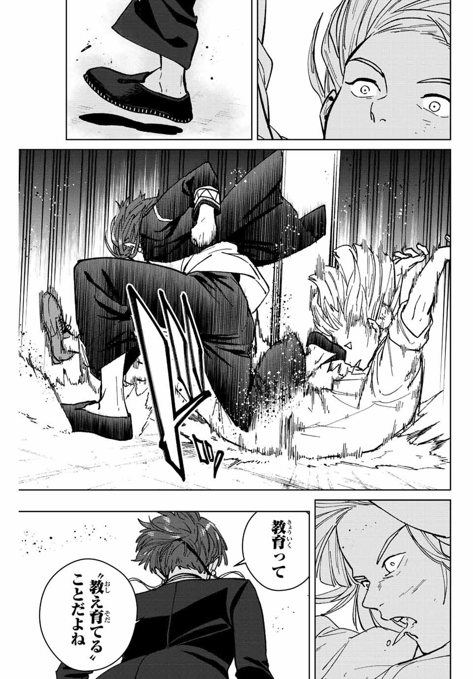 Windbreaker ウィンドブレイカー Wind Breaker (NII Satoru) Chap 110 - Next Chap 111