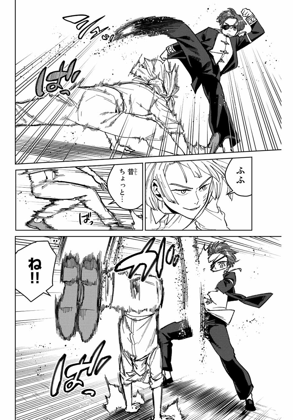 Windbreaker ウィンドブレイカー Wind Breaker (NII Satoru) Chap 110 - Next Chap 111