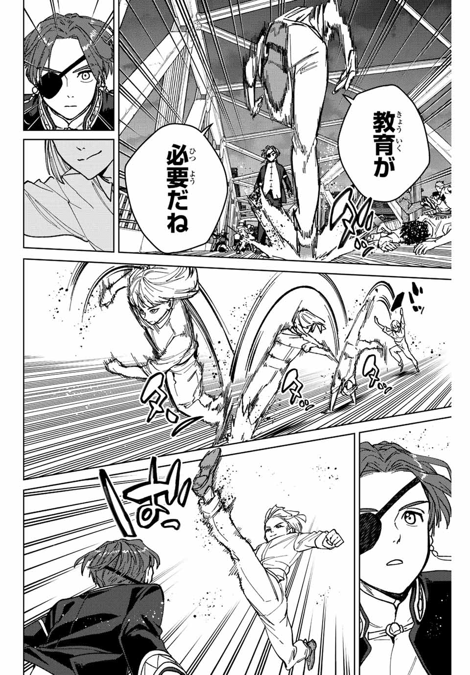 Windbreaker ウィンドブレイカー Wind Breaker (NII Satoru) Chap 110 - Next Chap 111