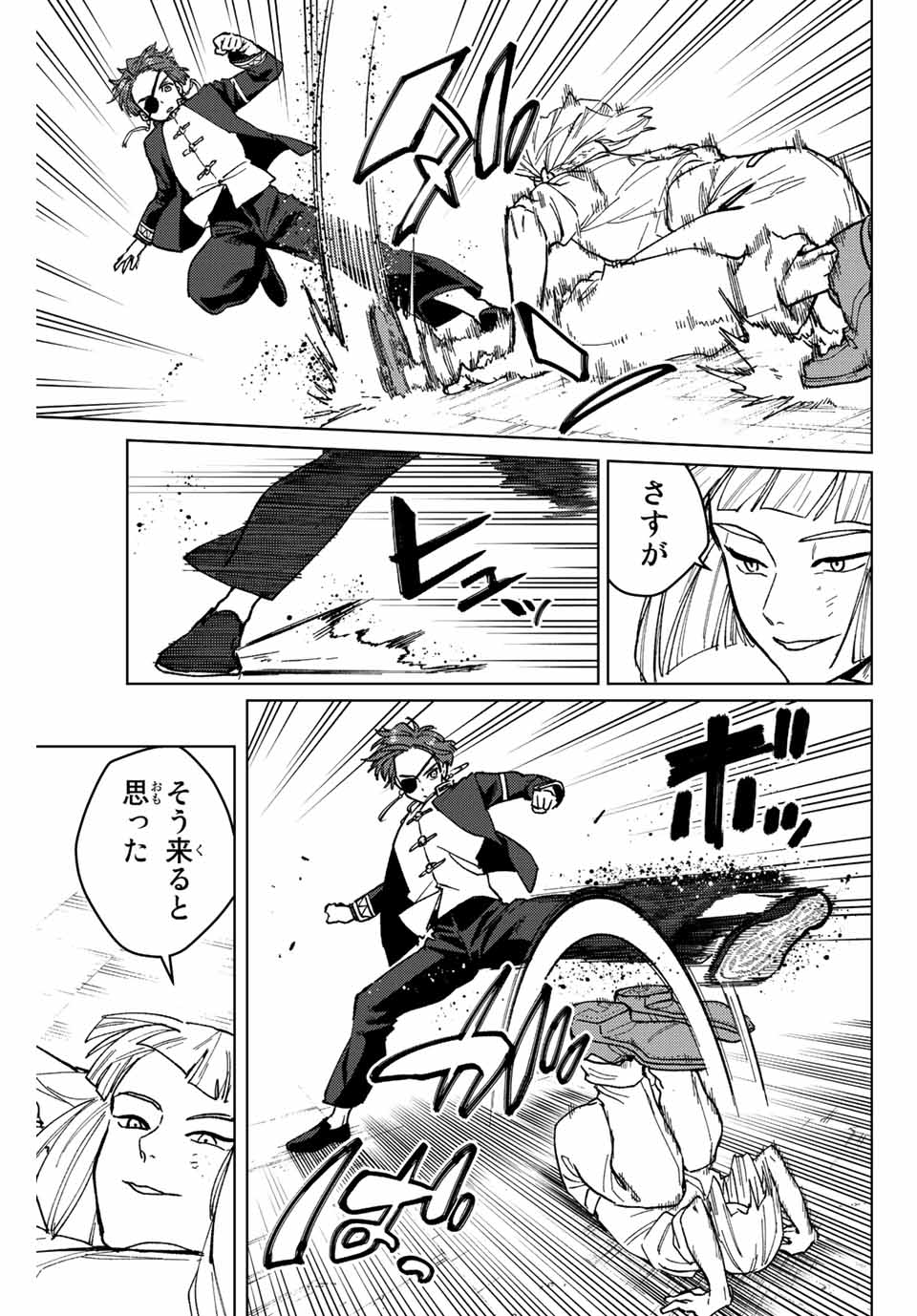 Windbreaker ウィンドブレイカー Wind Breaker (NII Satoru) Chap 110 - Next Chap 111