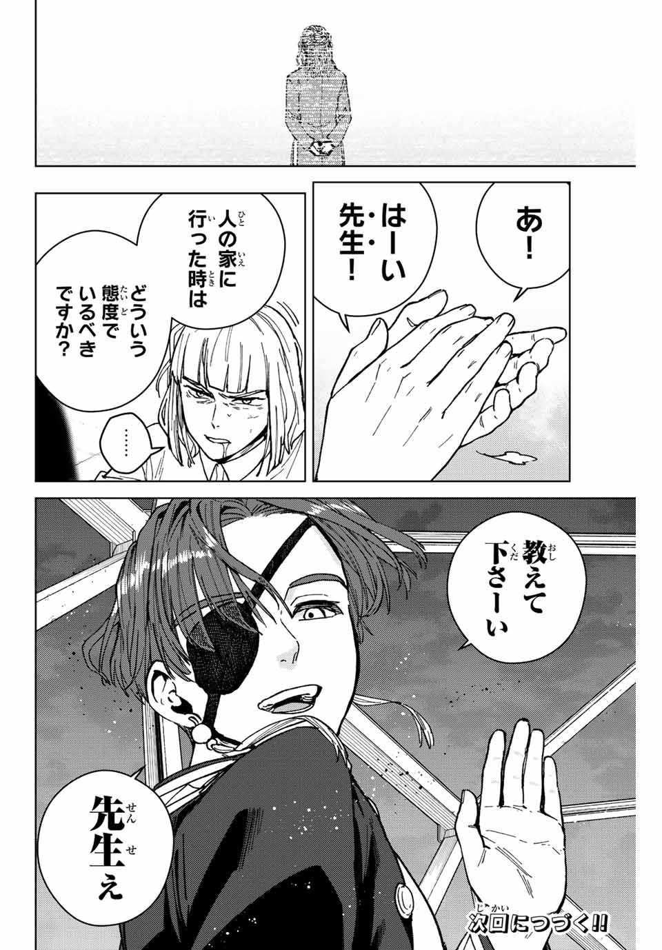 Windbreaker ウィンドブレイカー Wind Breaker (NII Satoru) Chap 110 - Next Chap 111