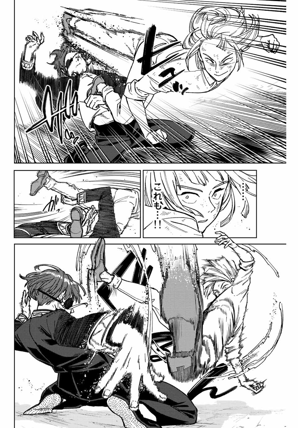 Windbreaker ウィンドブレイカー Wind Breaker (NII Satoru) Chap 111 - Next Chap 112