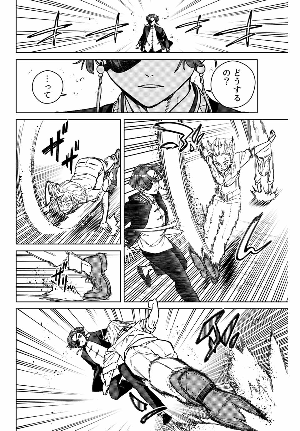 Windbreaker ウィンドブレイカー Wind Breaker (NII Satoru) Chap 111 - Next Chap 112