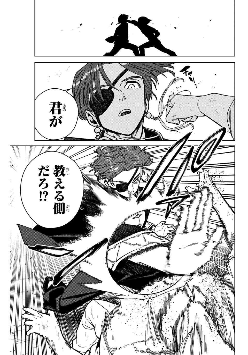 Windbreaker ウィンドブレイカー Wind Breaker (NII Satoru) Chap 111 - Next Chap 112