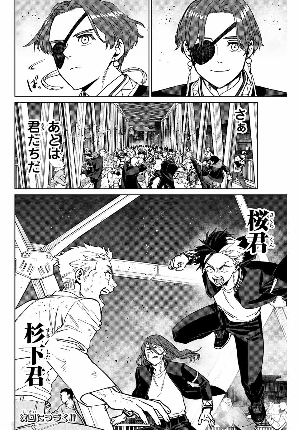 Windbreaker ウィンドブレイカー Wind Breaker (NII Satoru) Chap 111 - Next Chap 112