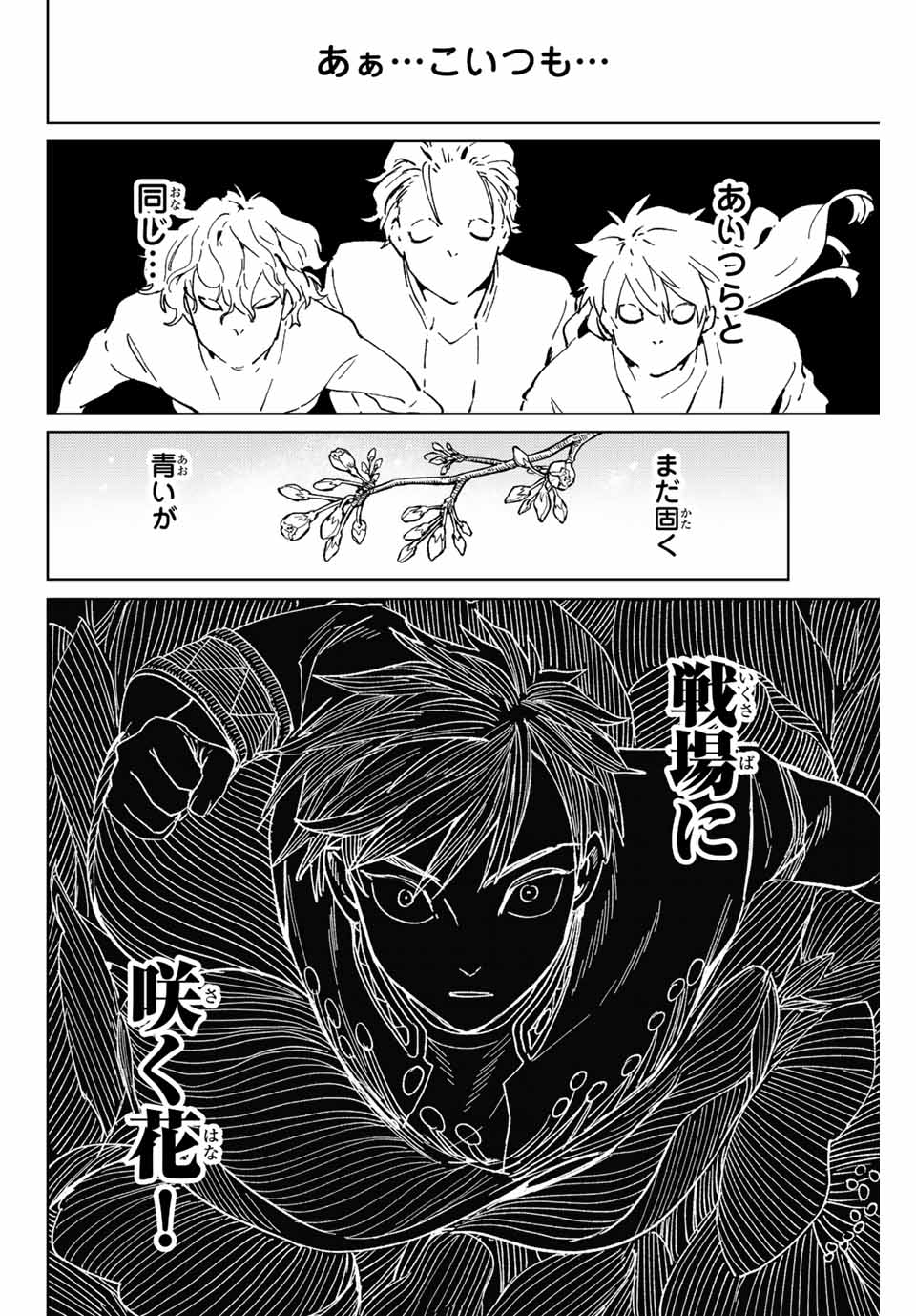 Windbreaker ウィンドブレイカー Wind Breaker (NII Satoru) Chap 112 - Next Chap 113