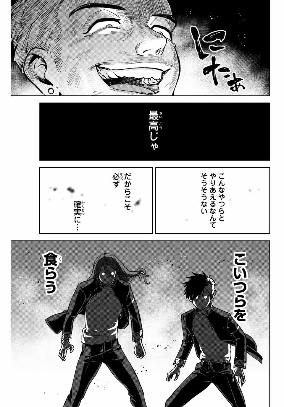 Windbreaker ウィンドブレイカー Wind Breaker (NII Satoru) Chap 112 - Next Chap 113