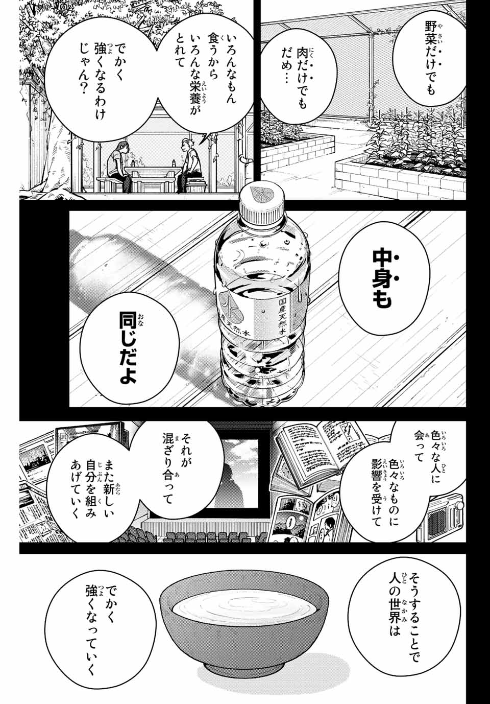 Windbreaker ウィンドブレイカー Wind Breaker (NII Satoru) Chap 112 - Next Chap 113