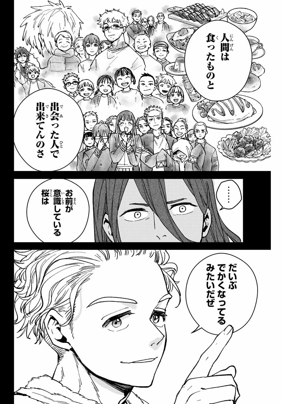 Windbreaker ウィンドブレイカー Wind Breaker (NII Satoru) Chap 112 - Next Chap 113