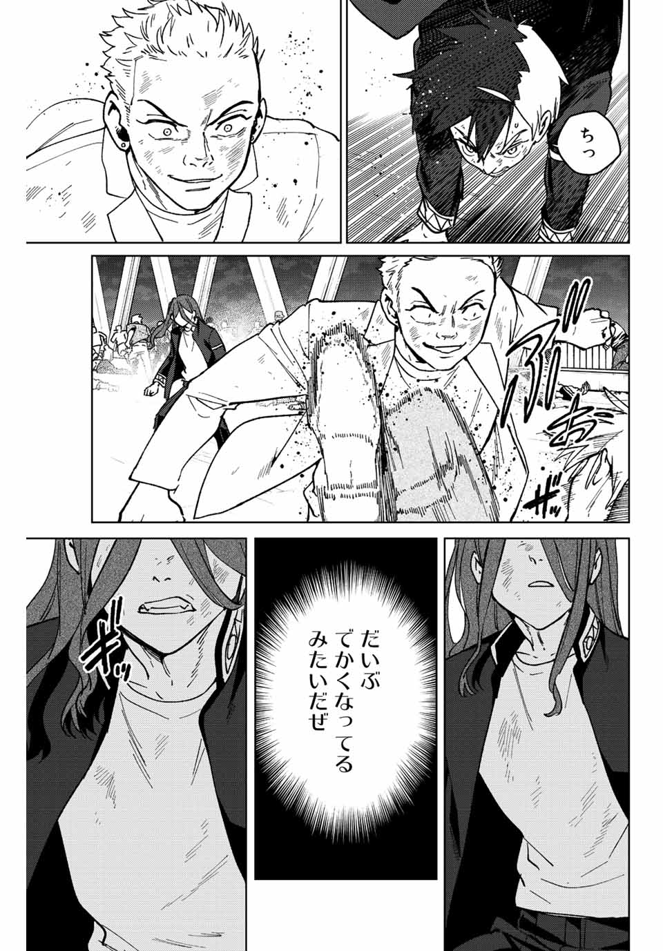Windbreaker ウィンドブレイカー Wind Breaker (NII Satoru) Chap 112 - Next Chap 113