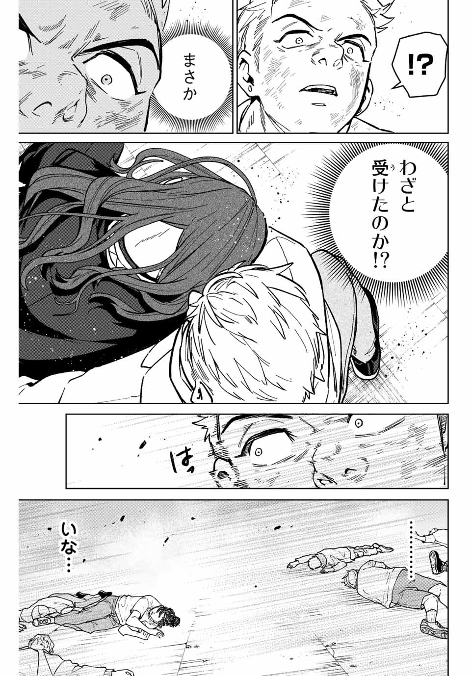 Windbreaker ウィンドブレイカー Wind Breaker (NII Satoru) Chap 112 - Next Chap 113