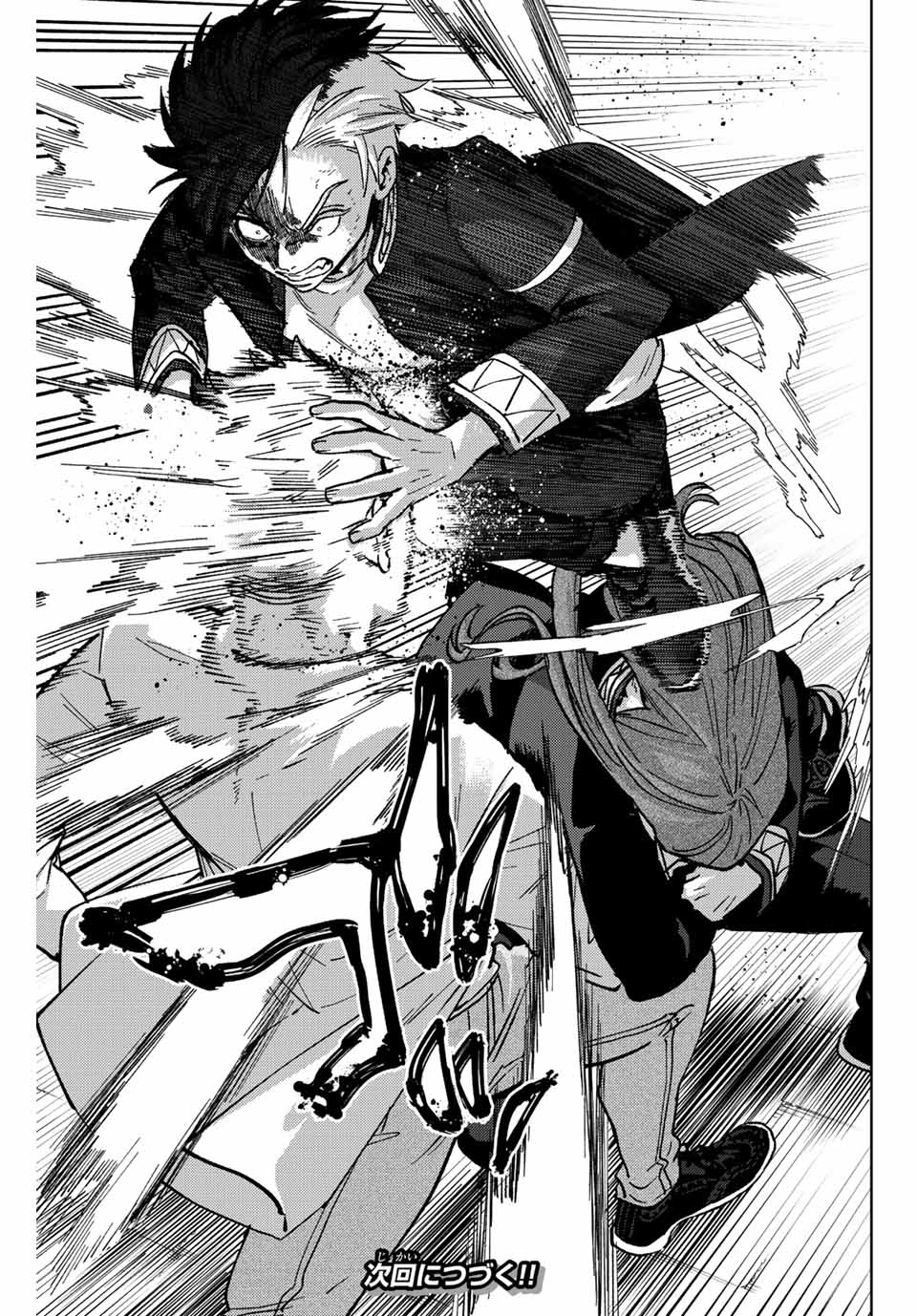 Windbreaker ウィンドブレイカー Wind Breaker (NII Satoru) Chap 112 - Next Chap 113