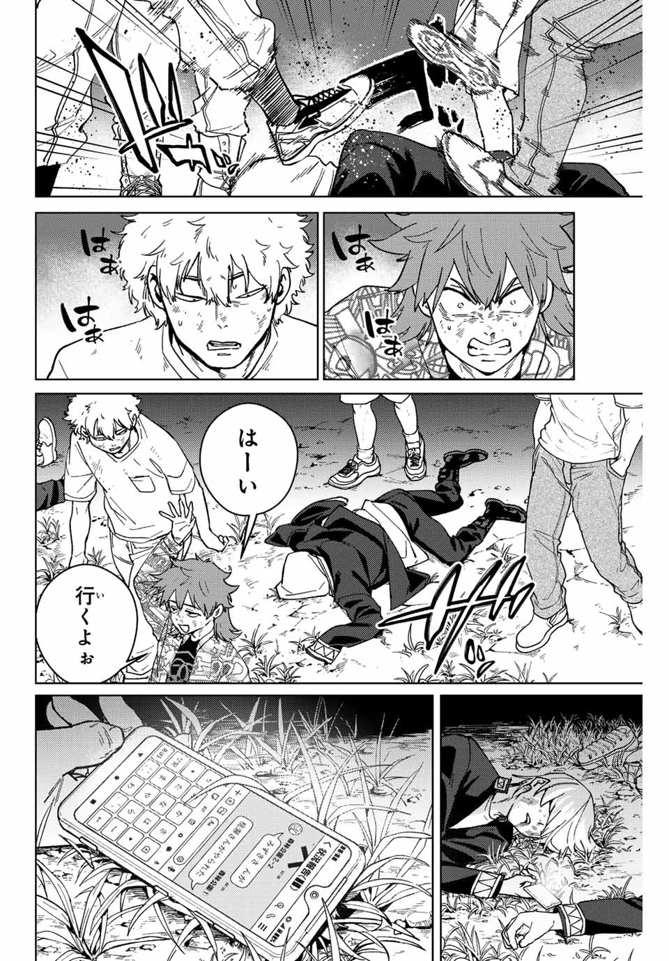 Windbreaker ウィンドブレイカー Wind Breaker (NII Satoru) Chap 113 - Next Chap 114