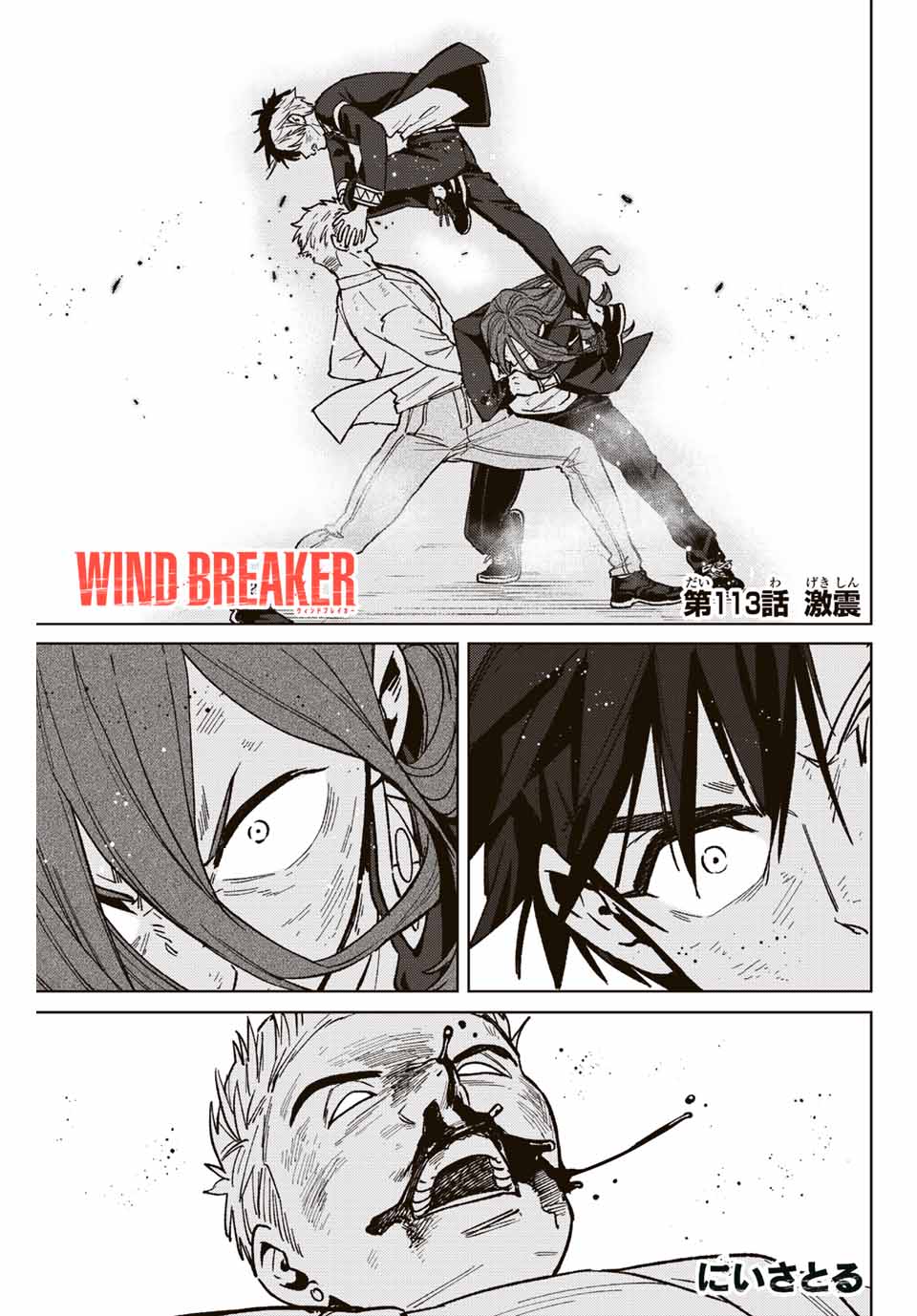 Windbreaker ウィンドブレイカー Wind Breaker (NII Satoru) Chap 113 - Next Chap 114