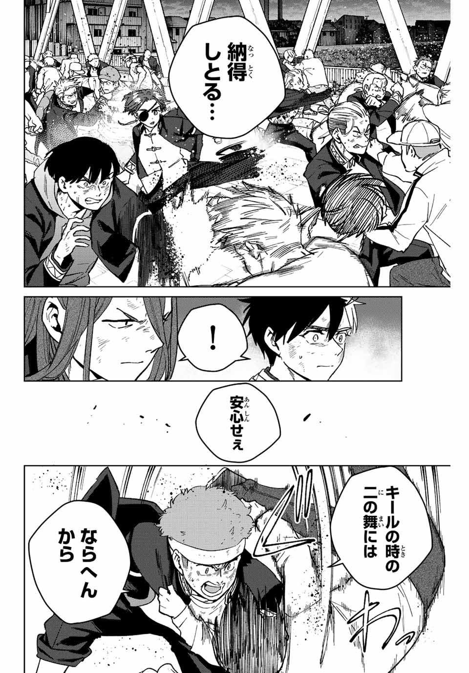 Windbreaker ウィンドブレイカー Wind Breaker (NII Satoru) Chap 113 - Next Chap 114