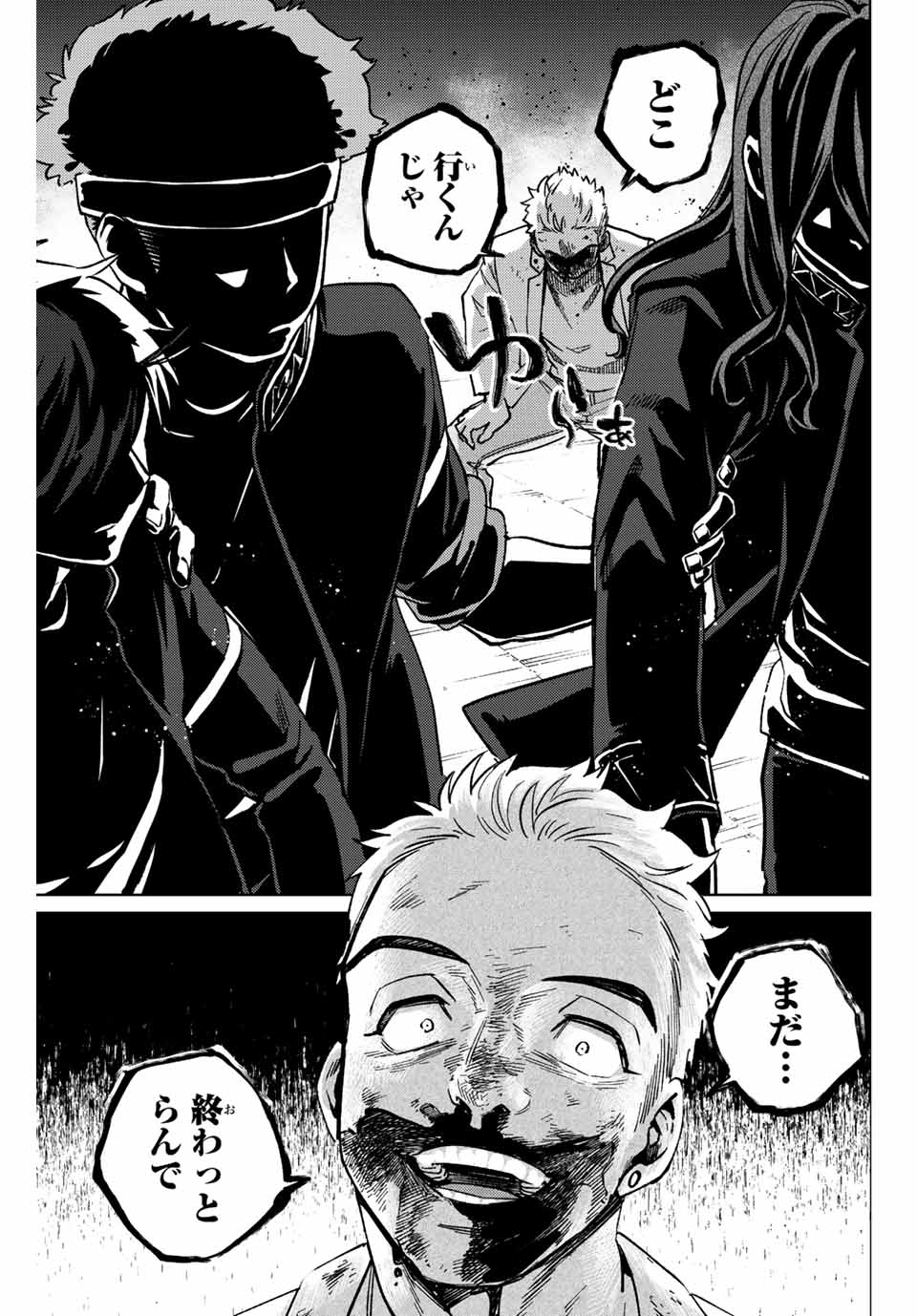 Windbreaker ウィンドブレイカー Wind Breaker (NII Satoru) Chap 113 - Next Chap 114