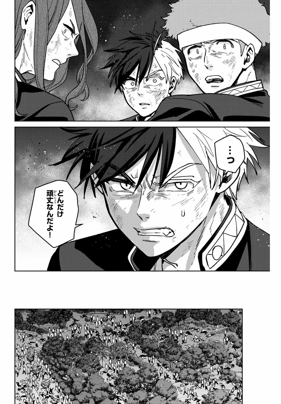 Windbreaker ウィンドブレイカー Wind Breaker (NII Satoru) Chap 113 - Next Chap 114