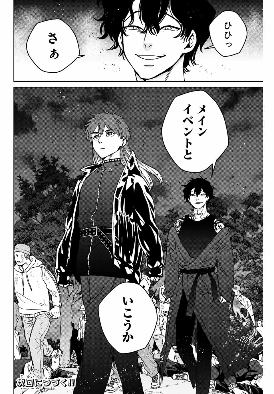 Windbreaker ウィンドブレイカー Wind Breaker (NII Satoru) Chap 113 - Next Chap 114