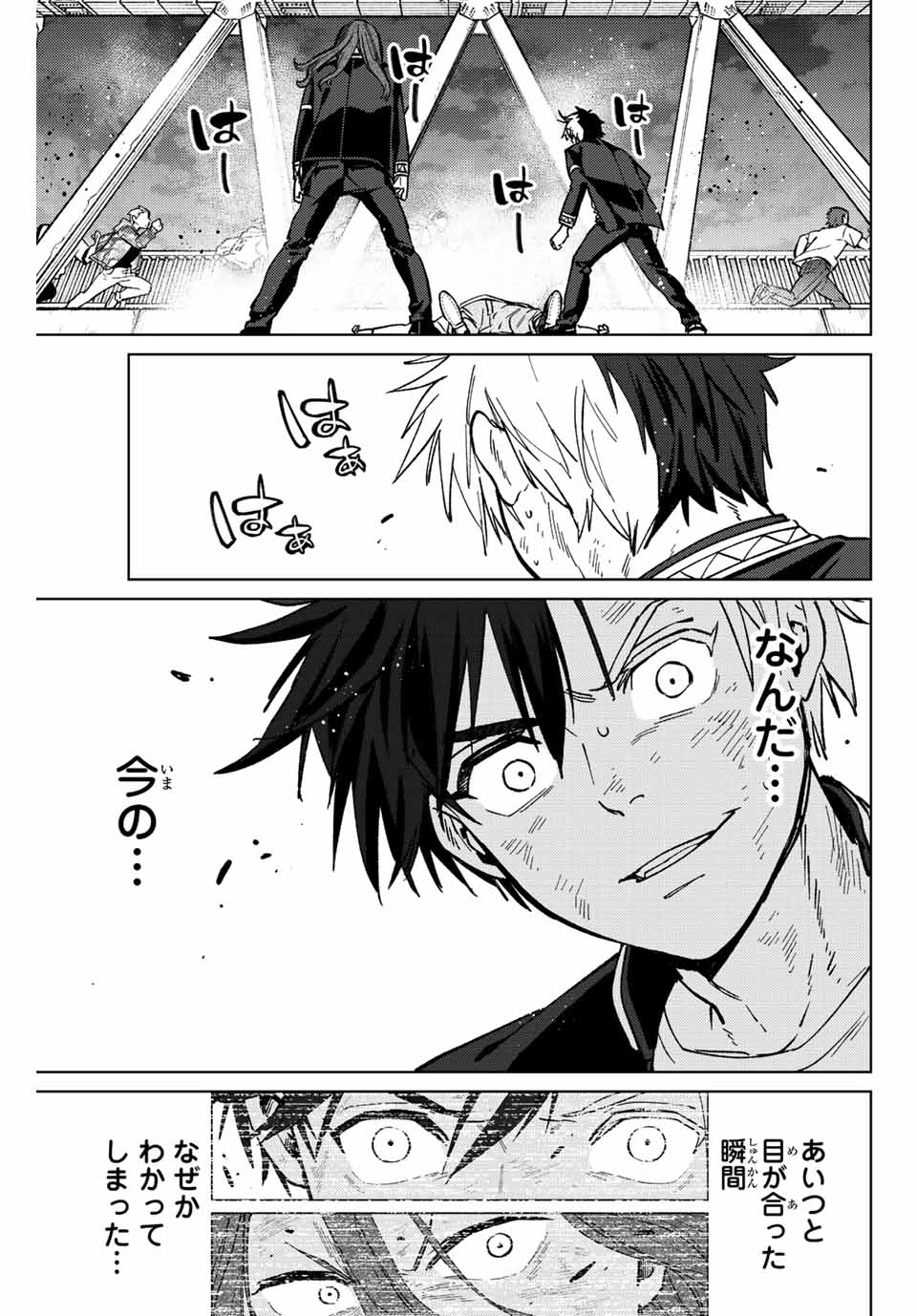 Windbreaker ウィンドブレイカー Wind Breaker (NII Satoru) Chap 113 - Next Chap 114