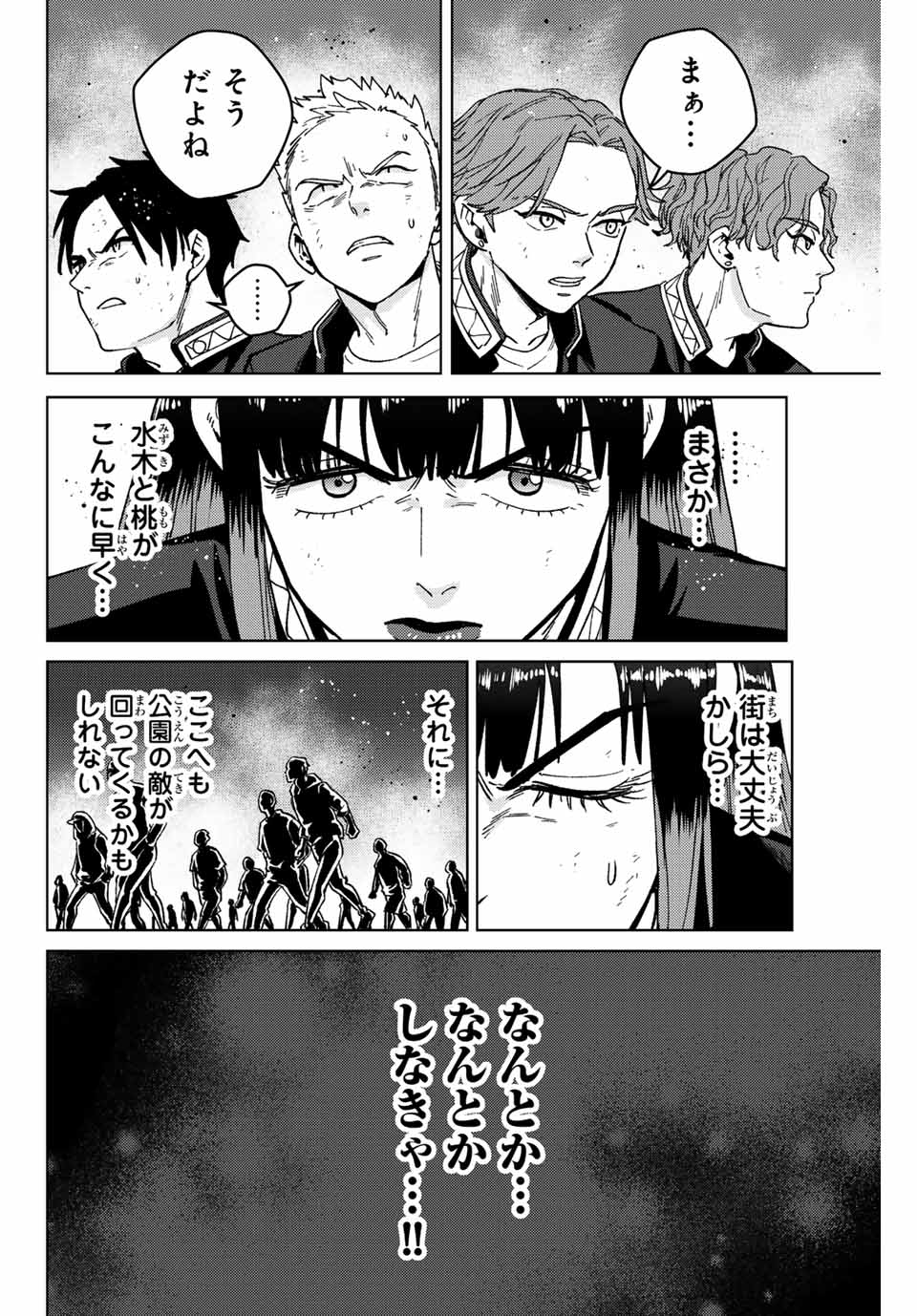 Windbreaker ウィンドブレイカー Wind Breaker (NII Satoru) Chap 114 - Next Chap 115