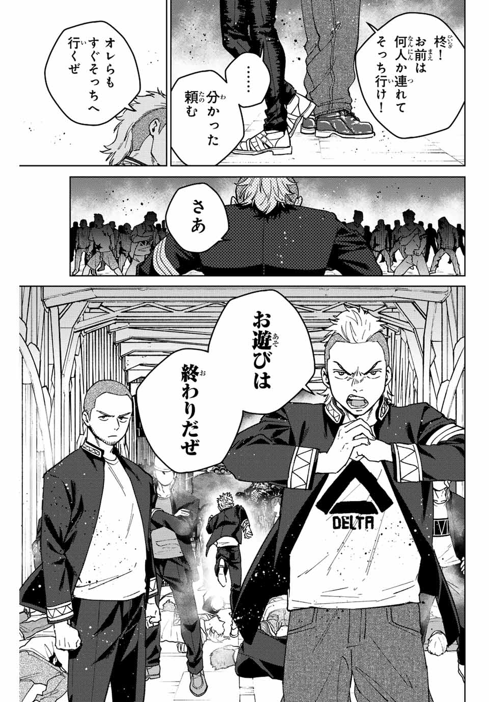 Windbreaker ウィンドブレイカー Wind Breaker (NII Satoru) Chap 114 - Next Chap 115