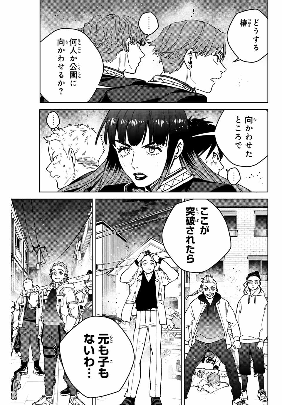 Windbreaker ウィンドブレイカー Wind Breaker (NII Satoru) Chap 114 - Next Chap 115