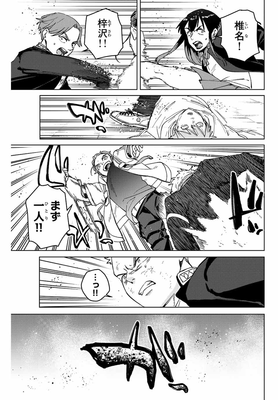 Windbreaker ウィンドブレイカー Wind Breaker (NII Satoru) Chap 114 - Next Chap 115