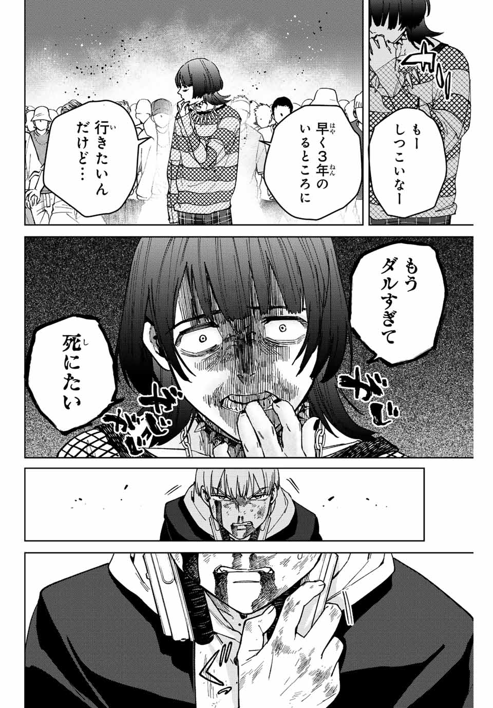 Windbreaker ウィンドブレイカー Wind Breaker (NII Satoru) Chap 114 - Next Chap 115