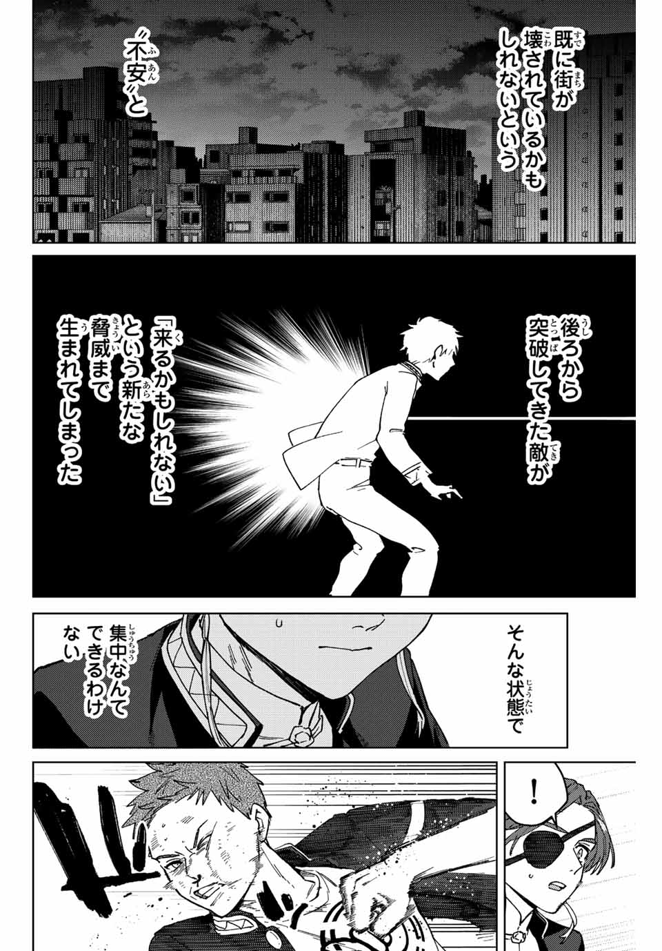 Windbreaker ウィンドブレイカー Wind Breaker (NII Satoru) Chap 114 - Next Chap 115