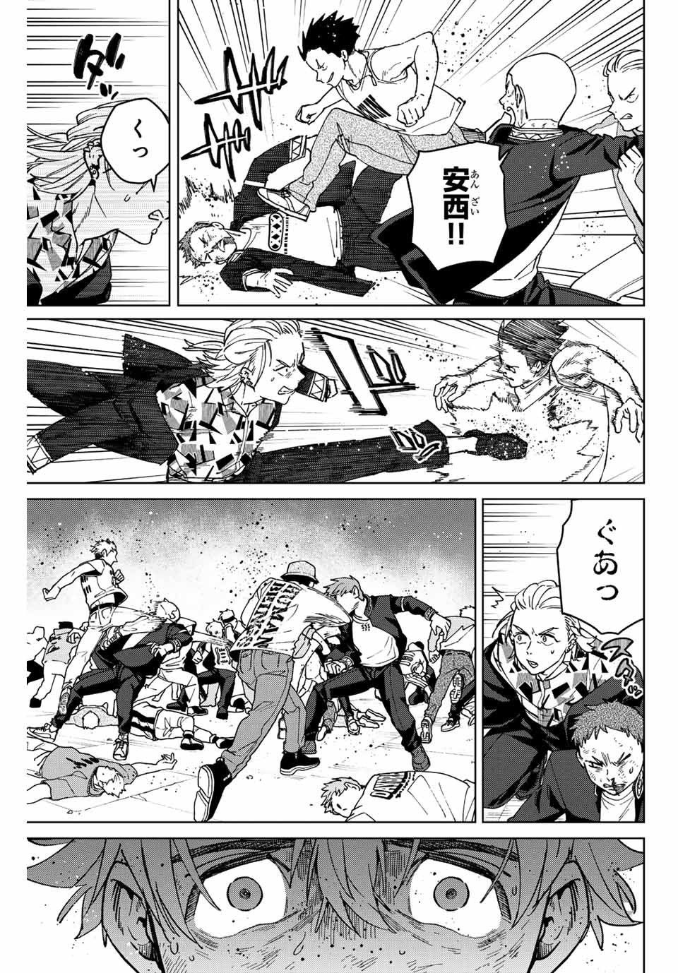Windbreaker ウィンドブレイカー Wind Breaker (NII Satoru) Chap 114 - Next Chap 115