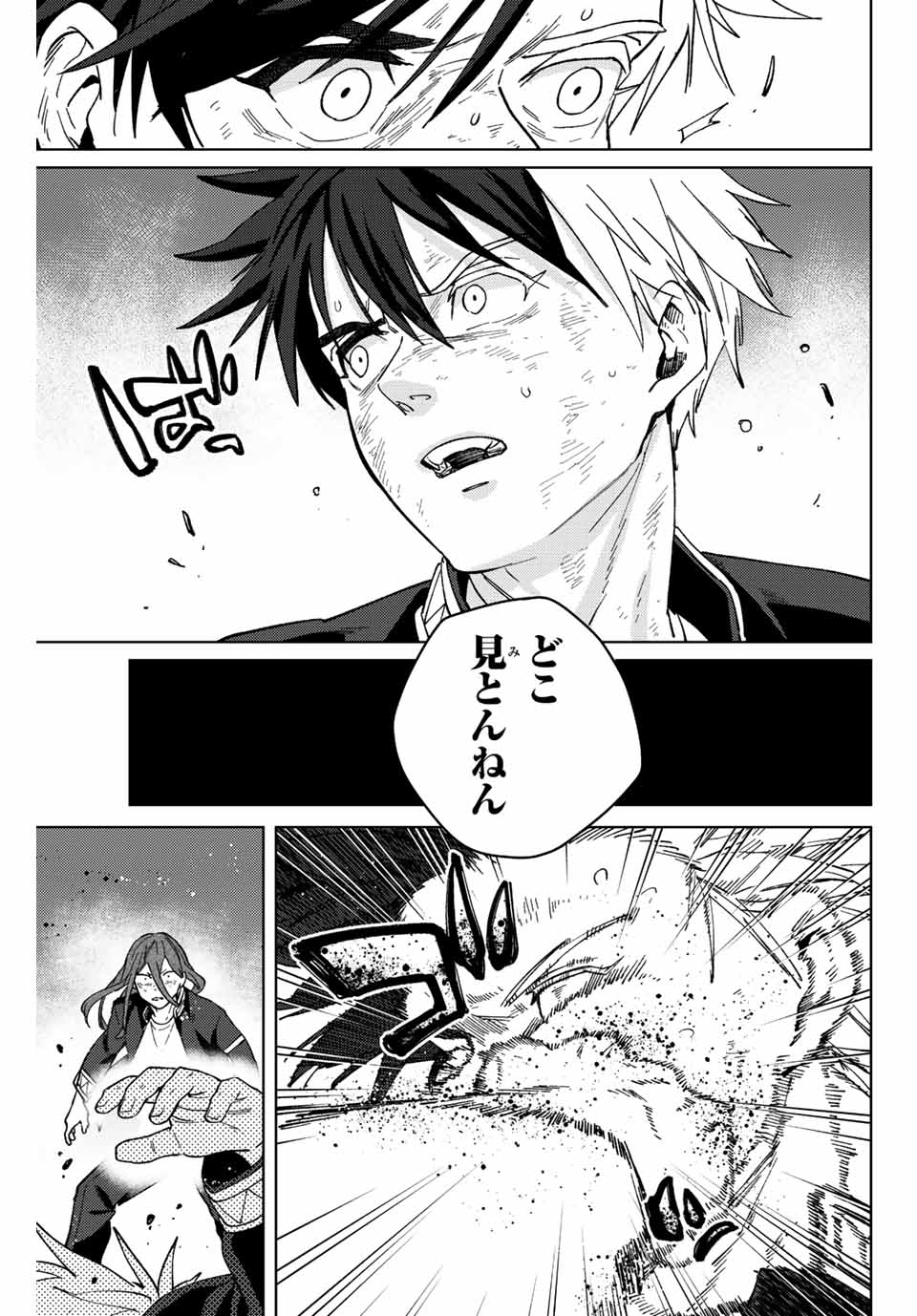 Windbreaker ウィンドブレイカー Wind Breaker (NII Satoru) Chap 114 - Next Chap 115