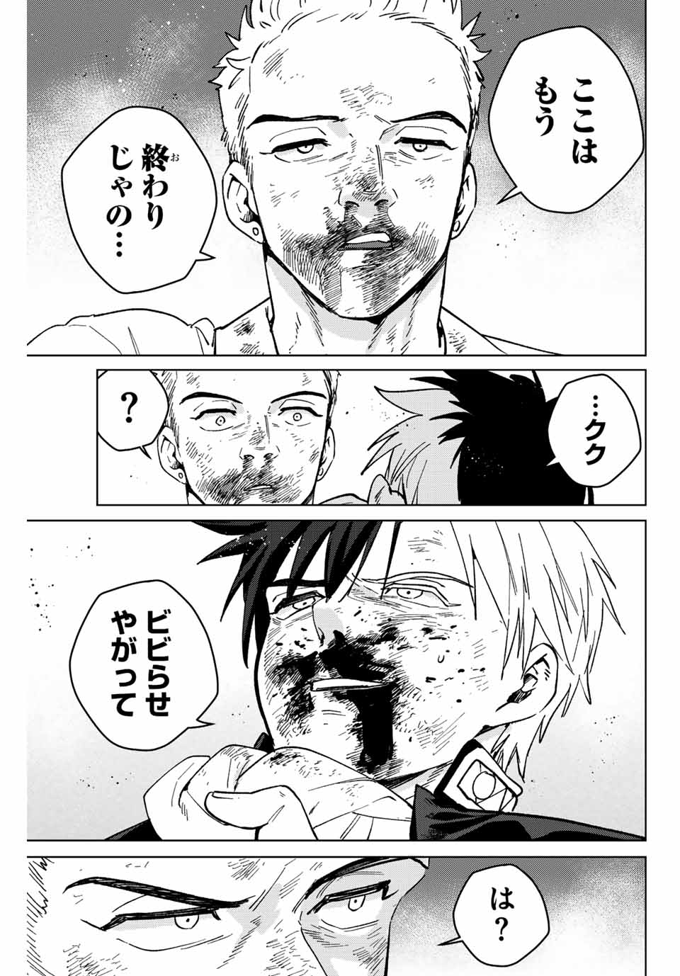 Windbreaker ウィンドブレイカー Wind Breaker (NII Satoru) Chap 114 - Next Chap 115