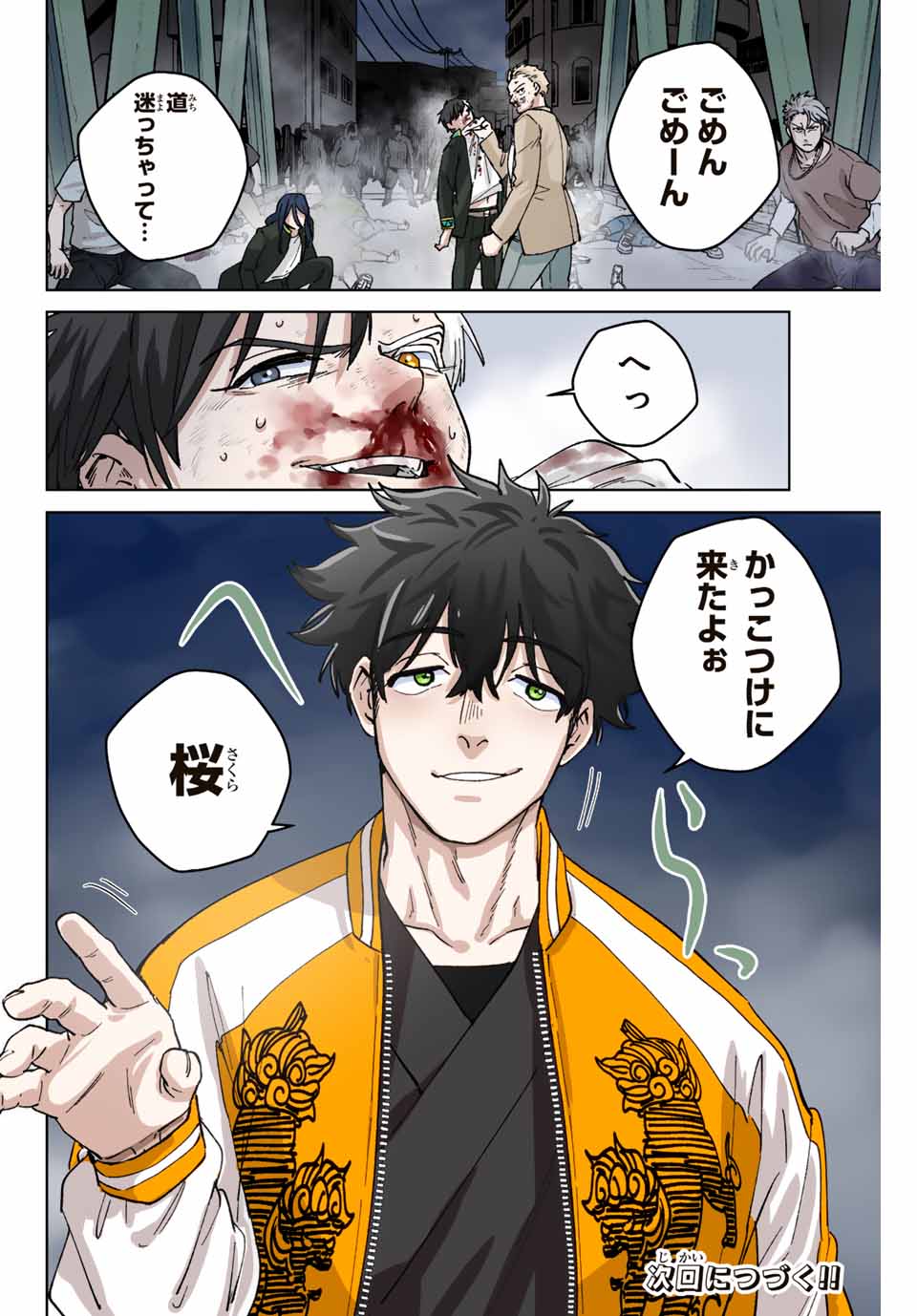 Windbreaker ウィンドブレイカー Wind Breaker (NII Satoru) Chap 114 - Next Chap 115