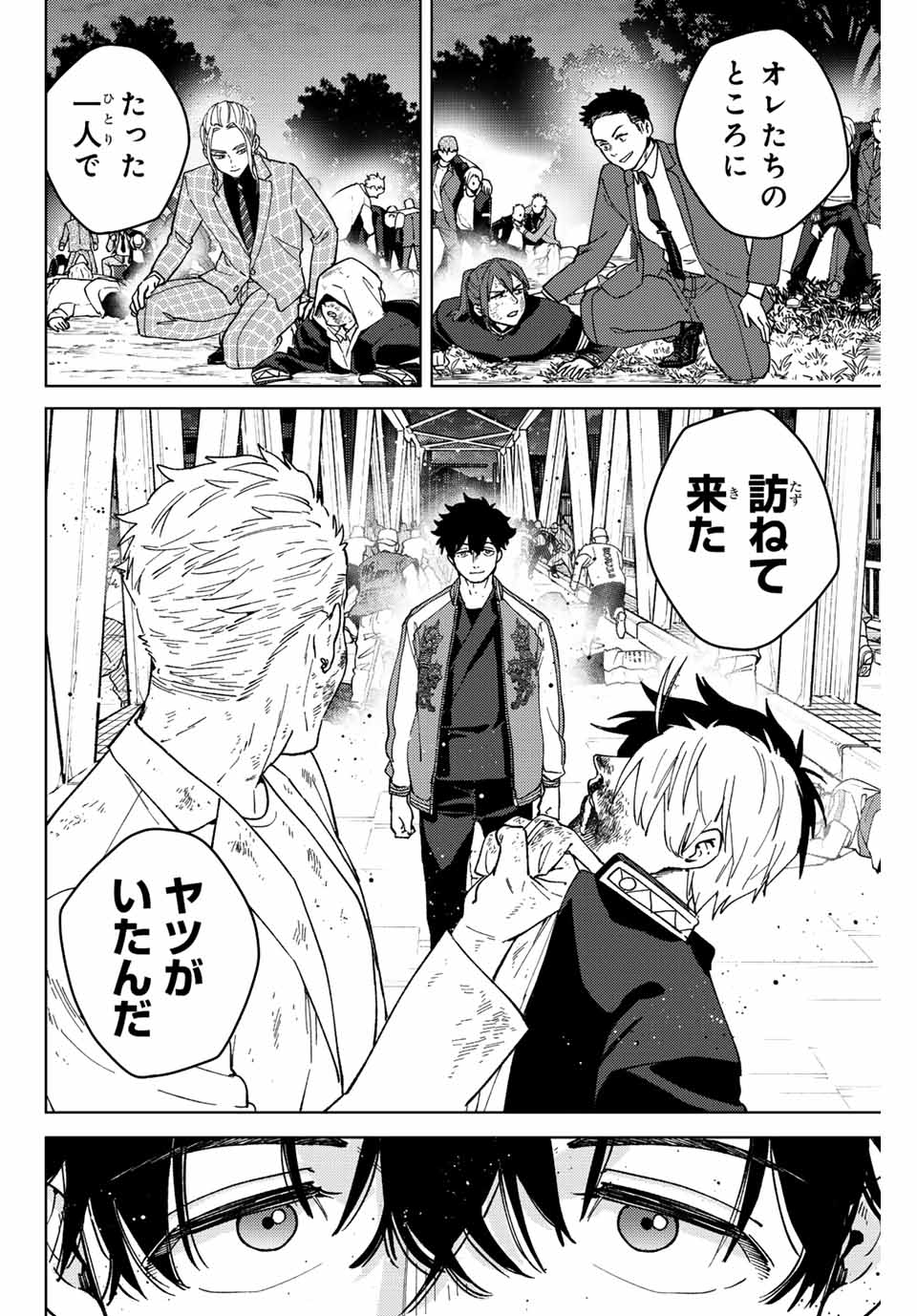 Windbreaker ウィンドブレイカー Wind Breaker (NII Satoru) Chap 115 - Next Chap 116