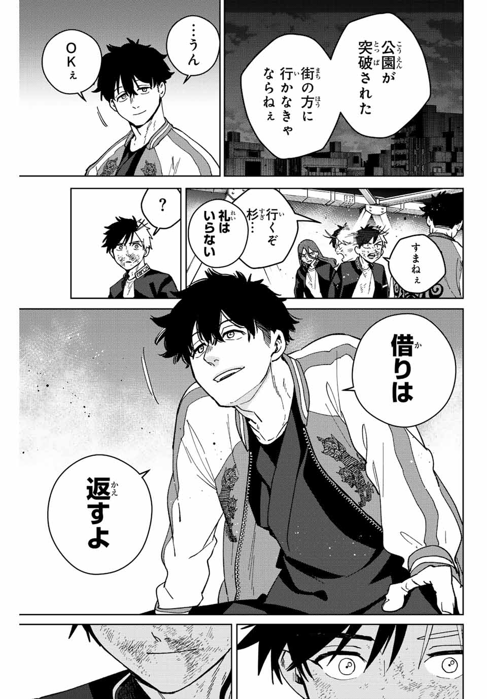 Windbreaker ウィンドブレイカー Wind Breaker (NII Satoru) Chap 115 - Next Chap 116