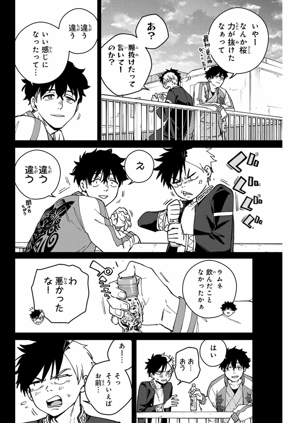 Windbreaker ウィンドブレイカー Wind Breaker (NII Satoru) Chap 115 - Next Chap 116