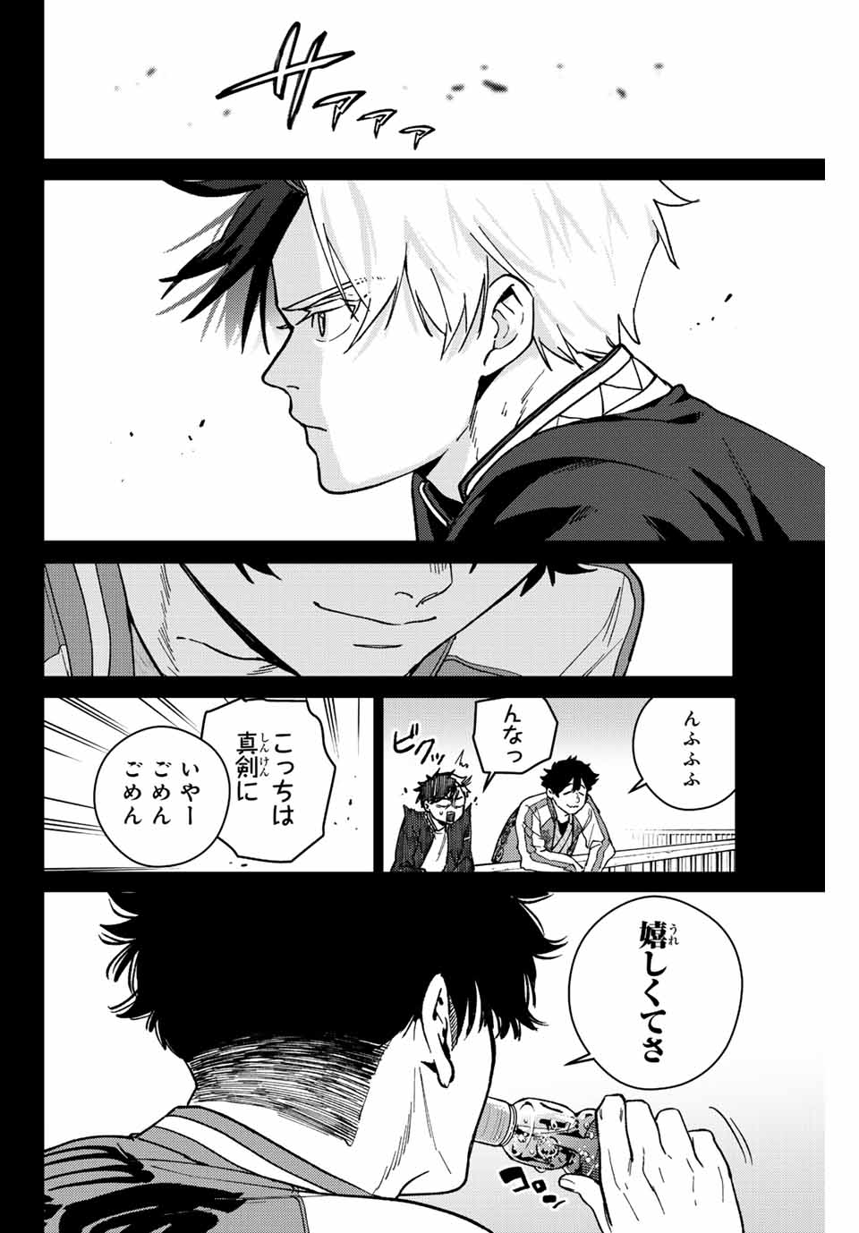 Windbreaker ウィンドブレイカー Wind Breaker (NII Satoru) Chap 115 - Next Chap 116
