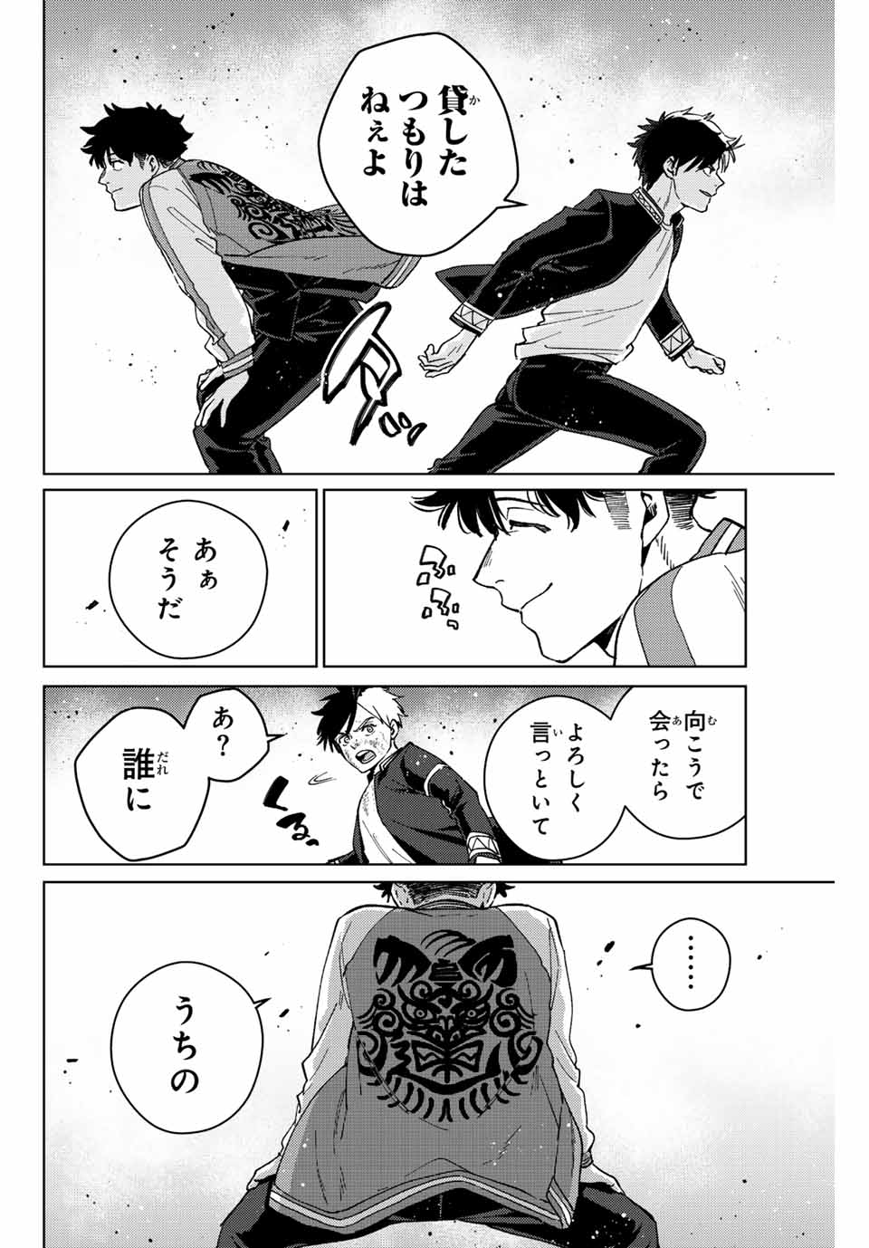 Windbreaker ウィンドブレイカー Wind Breaker (NII Satoru) Chap 115 - Next Chap 116